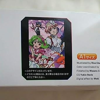 Amazon Co Jp 劇場版 マクロスf 恋離飛翼 サヨナラノツバサ 一番くじ