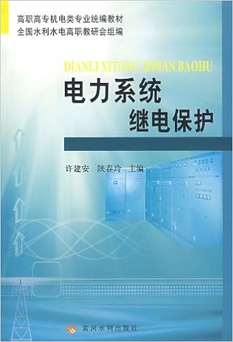 高职高专机电类专业统编教材 电力系统继电保护 许建安 陕春玲 Amazon Com Books 高职高专机电类专业统编教材 电力系统继电保护 许建安 陕春玲 Amazon Com Books