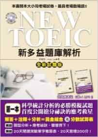 toeic test mp3 sample New resolution (double [New version] Exam questions TOEIC