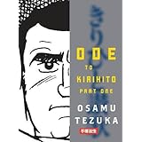 Ode to Kirihito, Part 1