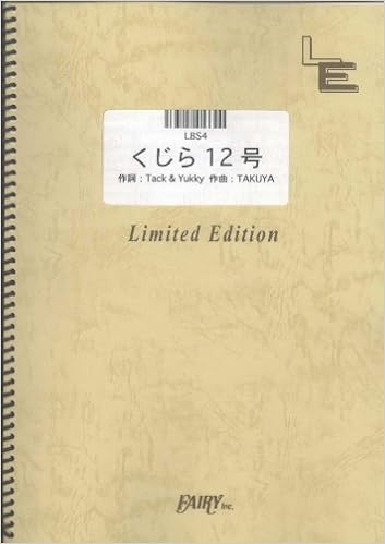 バンドスコア くじら12号 Judy And Mary Lbs4 オンデマンド 本 通販 Amazon