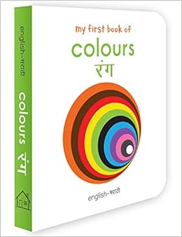 Buy My First Book Of Colors Rang My First English Marathi Board Book Book Online At Low Prices In India My First Book Of Colors Rang My
