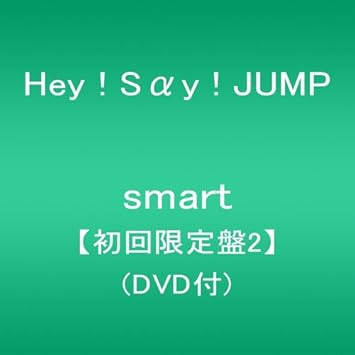 Hey Say Jump Smart Type 2 Dvd Ltd Amazon Com Music Hey Say Jump Smart Type 2 Dvd Ltd Amazon Com Music