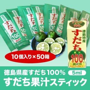 Amazon Ja徳島 徳島県特産すだち天然果汁100 すだち果汁スティック 5mlパック 10個入り 50箱 Ja徳島 果汁 通販