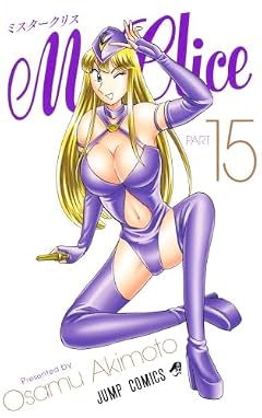 Mr.Cliceの最新刊
