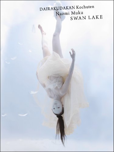 Butoh DAIRAKUDAKAN Kochuten Performance Swan Lake (Japanese Edition)