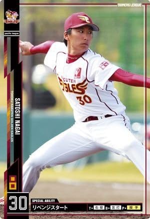 Amazon オーナーズリーグ14 黒カード 永井怜 東北楽天ゴールデンイーグルス トレカ 通販