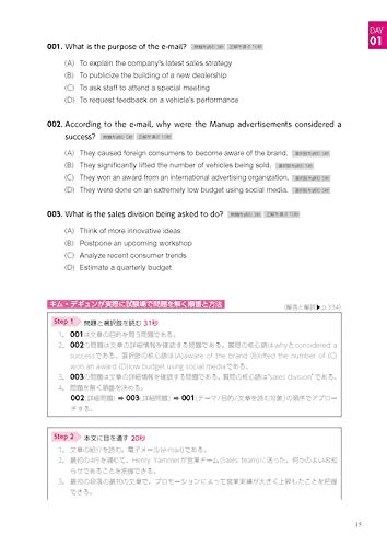 Toeic L R Test Part 7 長文読解 完全攻略 正解が見えてくるキム デギュン メソッド キム デギュン 本 通販 Amazon