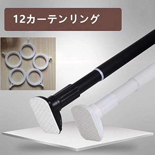 Scktoo カーテンレール 90cm 300cm アジャスターポール 室内 強力タイプのつっぱり棒 ホワイト 12カーテン