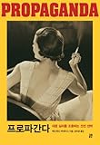 Paperback Propaganda (Korean edition) Book