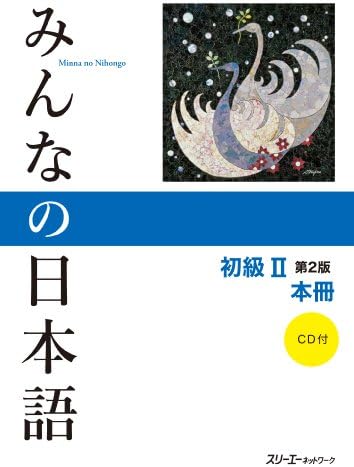 Nihongo Challenge N4 N5 Kannji Japan import: Karasawa, Kazuko