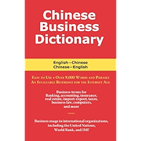 Chinese Business Dictionary: An English-Chinese, Chinese-English Dictionary with Pinyin (Chinese Edition) book cover