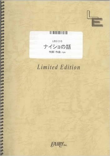 Naisho No Hanashi Nisemonogatari Endings By Claris Lbs1315 Band Score Piece On Demand Fairy Inc Japan Amazon Com Books