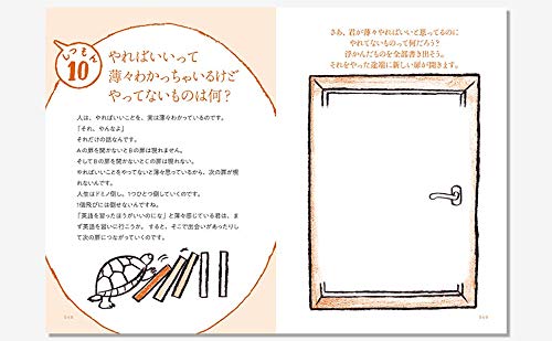 Amazon Co Jp 限定 限定生産 スペシャルお守りカード 付 あした死んでも後悔しないためのノート Special 大増補改訂版 ひすいこたろう 本 通販 Amazon