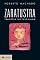 Livro Zaratustra, Tragédia Nietzschiana