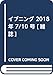 イブニング 2018年 7/10 号 [雑誌]