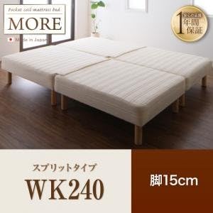Amazon Ikea ニトリ好きに 日本製ポケットコイルマットレスベッド More モア スプリットタイプ 脚15cm Wk240 脚付きマットレス オンライン通販 Amazon Ikea ニトリ好きに 日本製ポケットコイルマットレスベッド More モア スプリットタイプ 脚15cm Wk240 脚付きマットレス オンライン通販