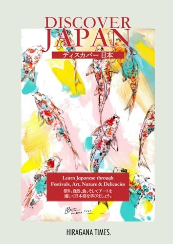 Japan Introduced in English and Japanese: kouji kuwahara