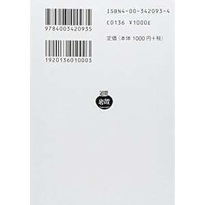 Purotesutantizumu no rinri toshihonshugi no seishin [The Protestant Ethic and the Spirit of Capitlaism]