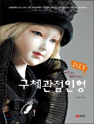 korean ball jointed dolls