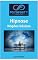 Livro Hipnose: Noções básicas (Psynfinity formation)