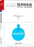Paperback THE NATURE OF TECHNOLOGY(Chinese Edition) Book