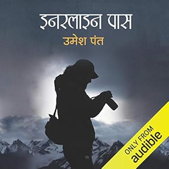 Innerline Pass Hindi Edition Audio Download Amazon In Umesh