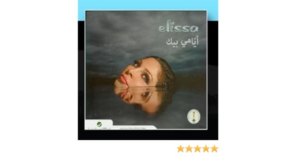 album elissa ayami bik gratuit album elissa ayami bik gratuit