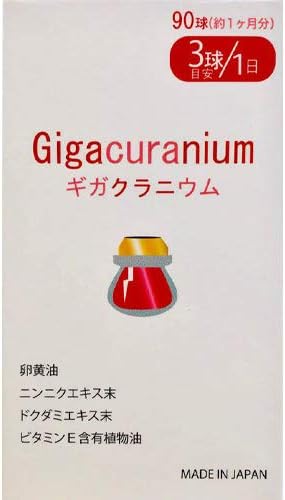 Gigacuranium