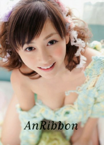 写真集  AnRibbon 