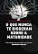 Livro O que Nunca te Disseram Sobre a Maturidade: A paz de espírito que não tem preço