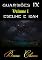Livro Guardiões Ix Volume I: Edeline E Ioan