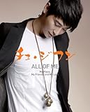 [DVD]チュ・ジフン ALL OF ME-MY PLACE,MY FRIENDS AND MY LOVE