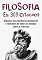 Livro Filosofia em 300 Citações: Algumas das melhores definições e reflexões de todos os tempos sobre a Filosofia