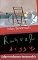 Livro Raquel Disse (algo totalmente inesperado).