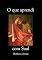 Livro O que aprendi com Saul