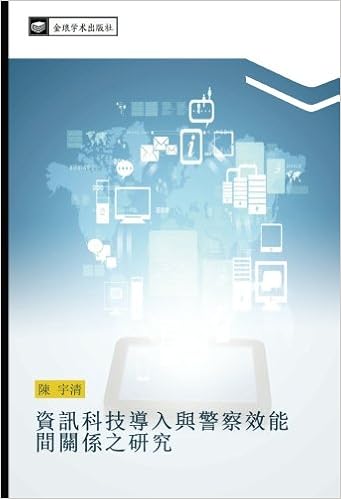 資訊科技導入與警察效能間關係之研究 Chinese Edition 陳 宇清 9783639736526 Amazon Com Books