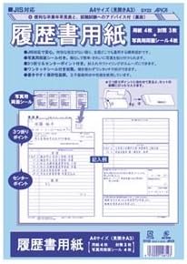 Amazon Co Jp 業務用セット アピカ Jis対応履歴書用紙 Sy22 10セット ホーム キッチン
