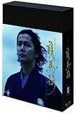 NHK大河ドラマ 龍馬伝 完全版 Blu-ray BOX-2 (season2)