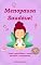 Livro Menopausa Saudável: Como reequilibrar o corpo durante a menopausa