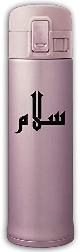Arabic Peace Salam Relax Insulated Travel Coffee Mug, Stainless Steel (500ml), Lid Lock