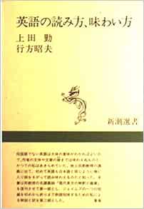 How To Read English How To Taste Mass Market Sensho 1990 Isbn Japanese Import Amazon Com Books How To Read English How To Taste Mass Market Sensho 1990 Isbn Japanese Import Amazon Com Books