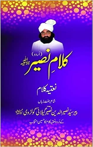 Kalam E Naseer کلام نصیر ا ردو Pir Naseer Ud Din Naseer Amazon Com Books