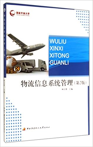 物流信息系统管理 第2版 林自葵 Amazon Com Books