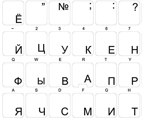 RUSSIAN CYRILLIC KEYBOARD STICKER WITH BLACK LETTERING ON TRANSPARENT BACKGROUND FOR DESKTOP, LAPTOP AND NOTEBOOK