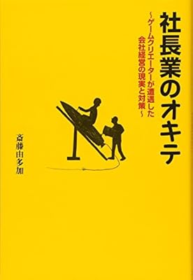 ゲーム会社が賃金未払いのまま従業員を即日解雇した模様 2ページ目 Togetter