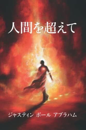 Amazon.com: 鹿の王 1 (角川文庫): 9784041054895: Books