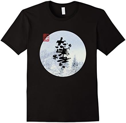 Mens Spiritual Snow drawing - with Chinese hand writing shirt   Large Black