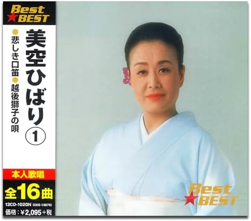 Mayumi Itsuwa - Best Collection - Amazon.com Music