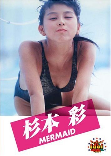 レジェンドゴールド MARMAID